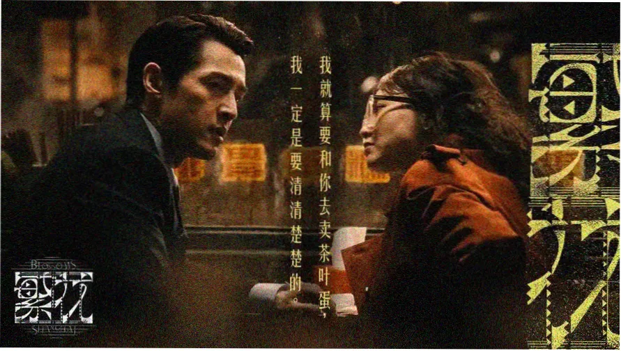 经典港片修复资讯档案封面