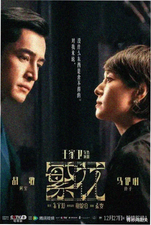经典剧集胶转数记录封面