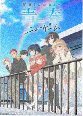 动画长片修复对照封面